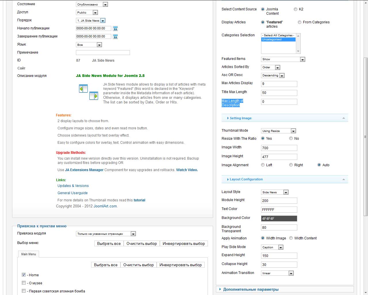 screenshot-ja-side-news