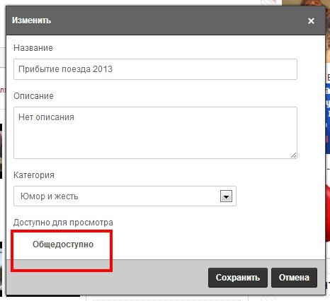 Private-settings-conflict