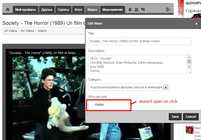 Private-settings-conflict